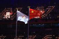 Asian Games - Hangzhou 2022